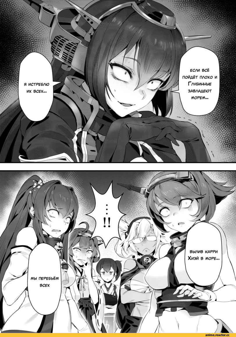 Кантай комиксы, Bacius, artist, Kaga (Kantai Collection), Kantai Collection, Nagato (Kantai Collection), Mutsu (Kantai Collection), Musashi (Kantai Collection), Yamato (Kantai Collection), Kongou (Kantai Collection), Anime, Anime Комиксы