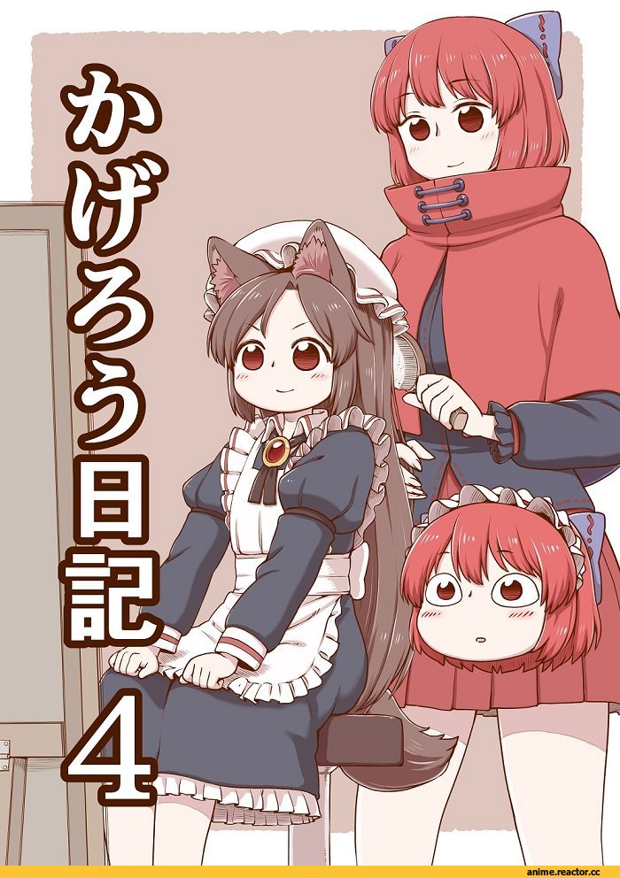 Touhou Project, Imaizumi Kagerou, Sekibanki, poronegi, Maid, Anime