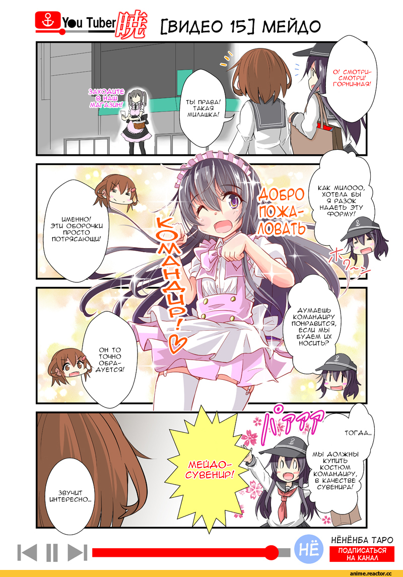 Ikazuchi, Kantai Collection, Akatsuki, Maid, Кантай комиксы, Anime Комиксы, nyonyonba tarou, Anime