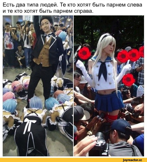 #Anime, разное, Shimakaze, Kantai Collection, Rem (re zero), Re Zero Kara Hajimeru Isekai Seikatsu, Subaru Natsuki, трап, Anime Cosplay, Anime