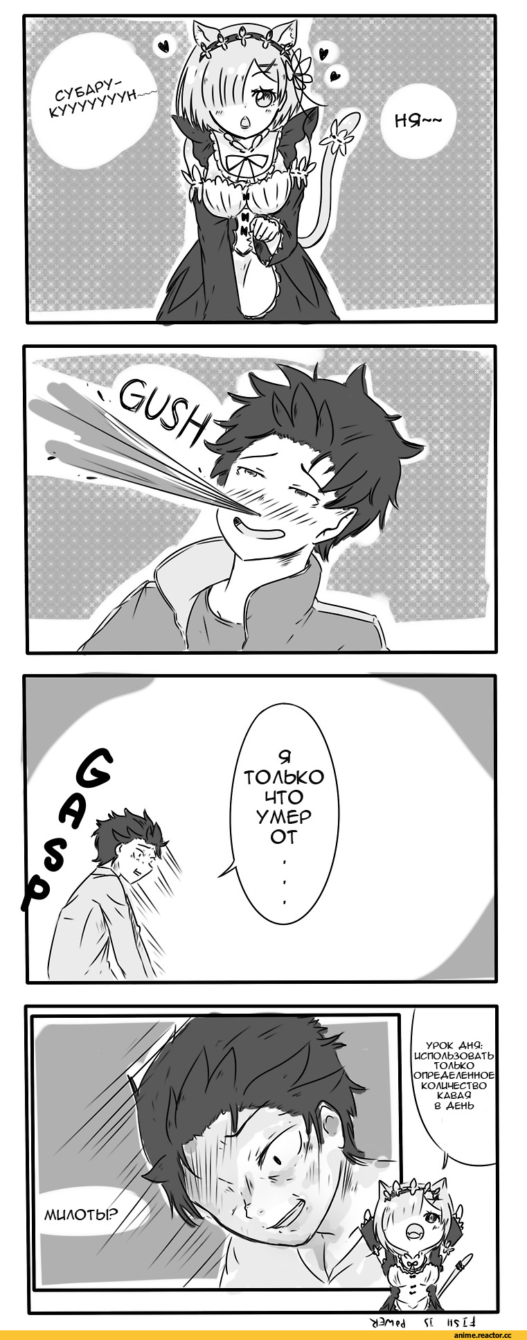 Subaru Natsuki, Re Zero Kara Hajimeru Isekai Seikatsu, Rem (re zero), seiji-kun, перевел сам, аниме комиксы, neko, Animal Ears, Anime