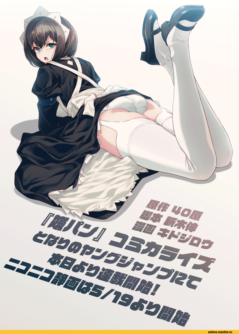 itou chitose, iya na kao sare nagara kozukuri sasete moraitai, Maid, Anime Ero Pantsu, Anime Ero, oshiri, 40hara, Anime Art, Anime
