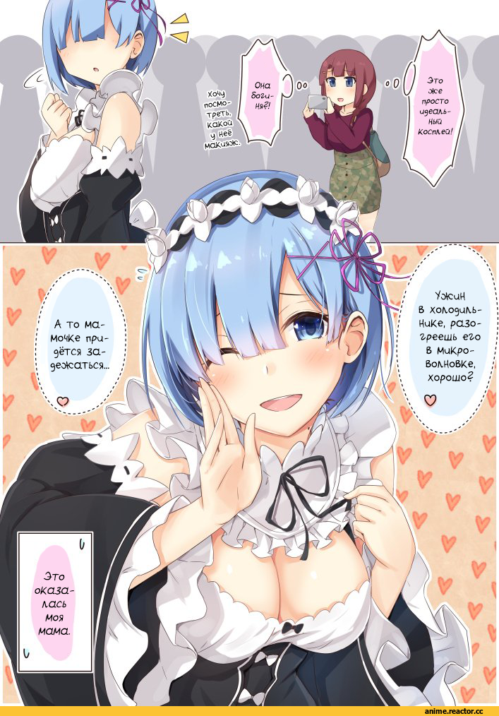 Rem (re zero), Re Zero Kara Hajimeru Isekai Seikatsu, смешные картинки, Комиксы, косплей, Anime