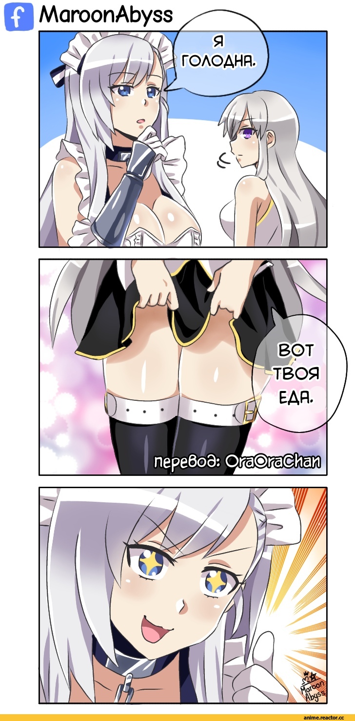Azur Lane, Azur Lane Комиксы, Anime Комиксы, Enterprise (Azur Lane), Belfast (Azur Lane), maroonabyss, Maid, Anime